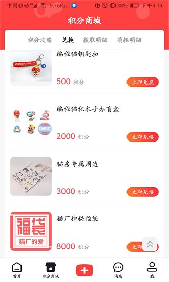 貓廠社區(qū)官方版 v1.2.0 安卓版 0