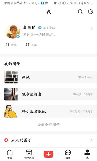 貓廠社區(qū)官方版 v1.2.0 安卓版 1