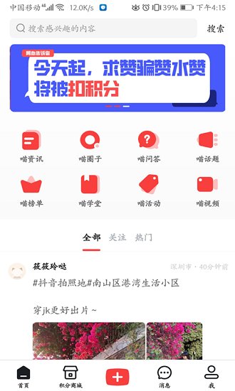 貓廠社區(qū)app下載