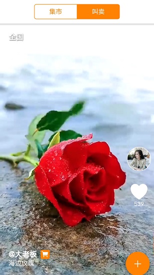 送貨人 送貨人app