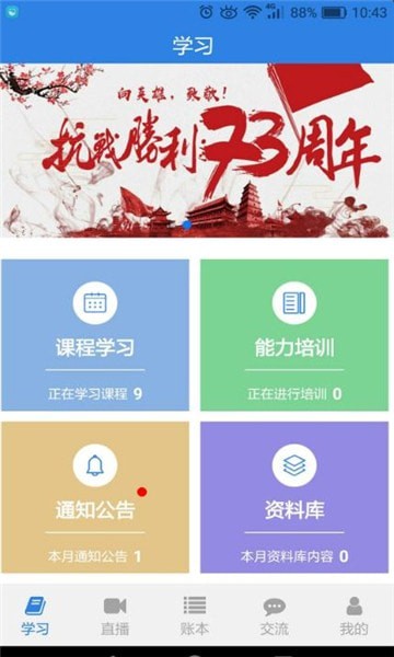 燕山工會 v2.0.0 安卓版 0