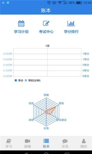 燕山工會安卓版下載