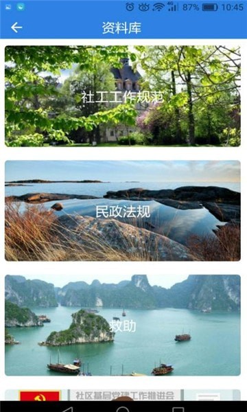 燕山工會 v2.0.0 安卓版 3