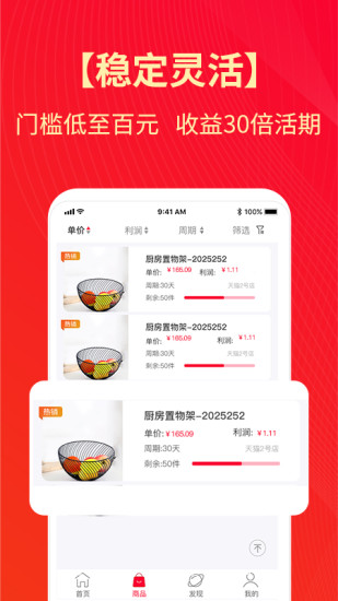 ok電商 v1.4.8 安卓版 2