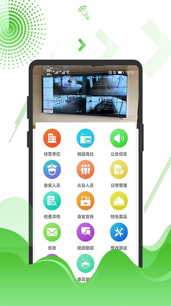 陽東智慧市場監(jiān)控平臺官方下載 陽東智慧市場監(jiān)控平臺app下載