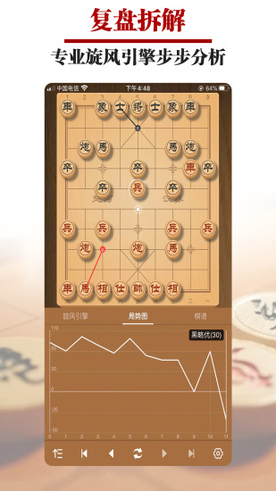 王者象棋app最新版本0