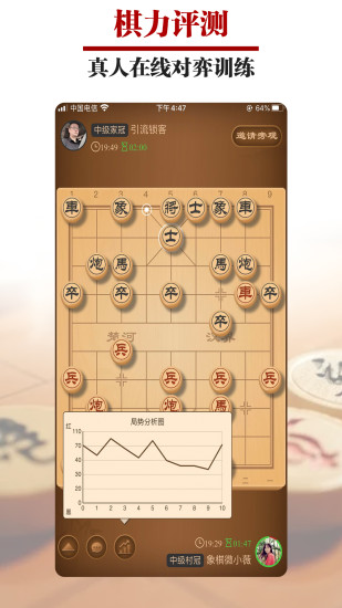 王者象棋app最新版本3