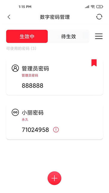 波普生活官方 v3.1.0 安卓版 0