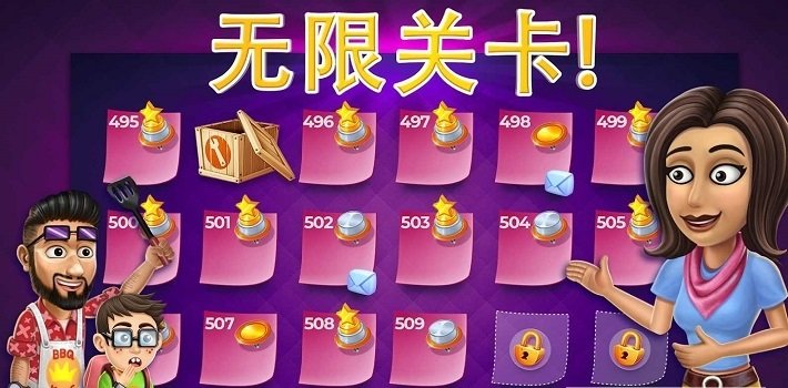 模擬家庭烹飪手機版 v1.19.8 安卓版 3