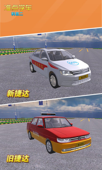 駕考駕照準(zhǔn)點(diǎn)學(xué)車 v2.65 安卓版 2