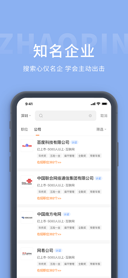 崇左人才網(wǎng)官方版 v1.3.8 安卓版 0