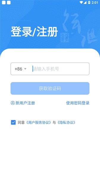 徐匯匯治理 v1.0.0 安卓版 0