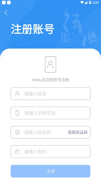 徐匯匯治理 v1.0.0 安卓版 1