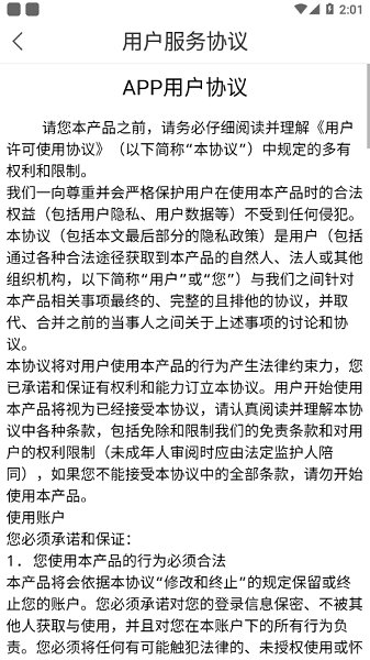 徐匯匯治理 v1.0.0 安卓版 3