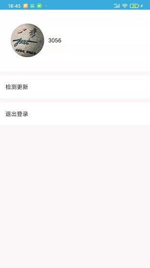 愛奇萬年歷軟件 v1.6 安卓版 0