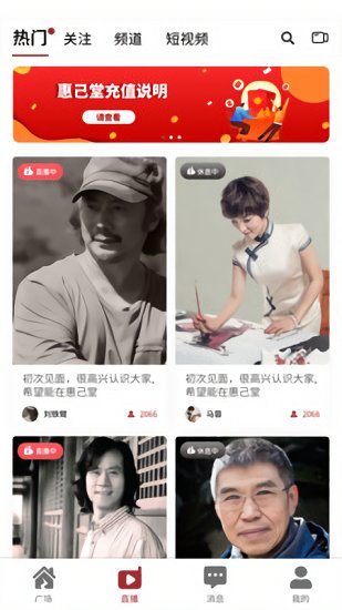 惠己堂文化官方版 v3.1.0 安卓版 1