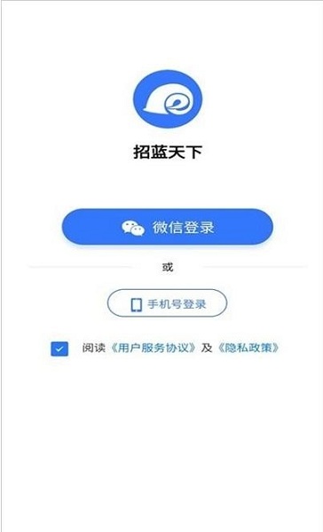 招藍(lán)天下app下載