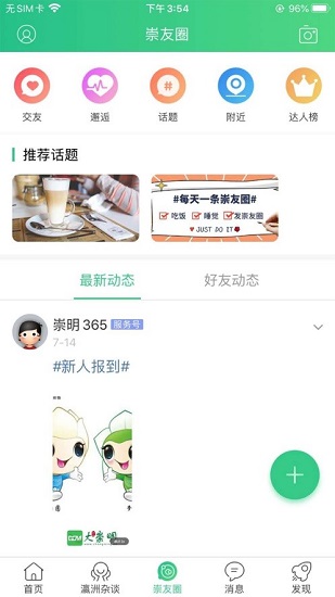 大崇明最新版 v1.0.14 安卓版 1