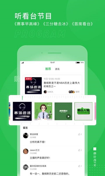 看臺吧官方版 v1.0.0 安卓版 3