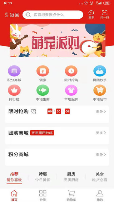 振飛商城免費(fèi)存貨平臺(tái) v1.4.4 安卓版 0