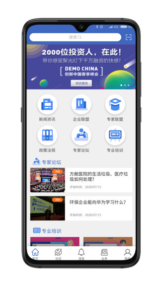 萬物昌最新版 v2.0.0 安卓版 1