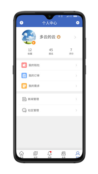 萬物昌app