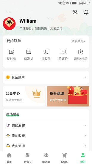 戴胜鸟图书 戴胜鸟图书app