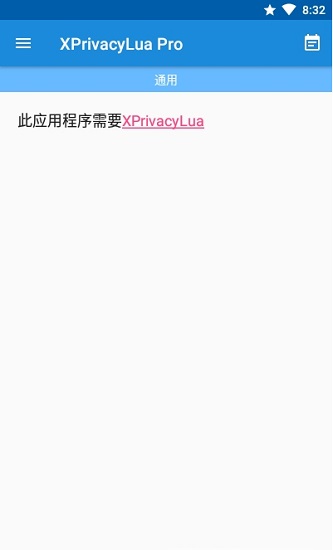 xprivacylua pro xprivacylua pro下載