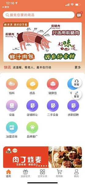 味豐源官方版 v1.0 安卓版 0