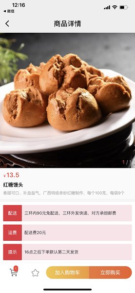 味豐源官方下載 味豐源app下載