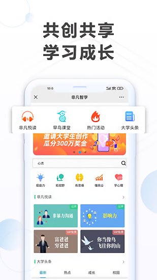 非凡大學(xué)最新版 v3.6.0 安卓版 0