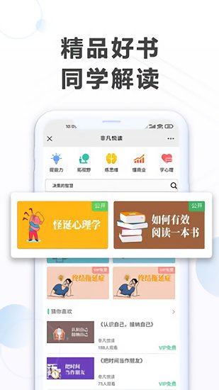 非凡大學(xué)app下載