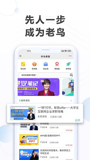 非凡大學(xué)最新版 v3.6.0 安卓版 2