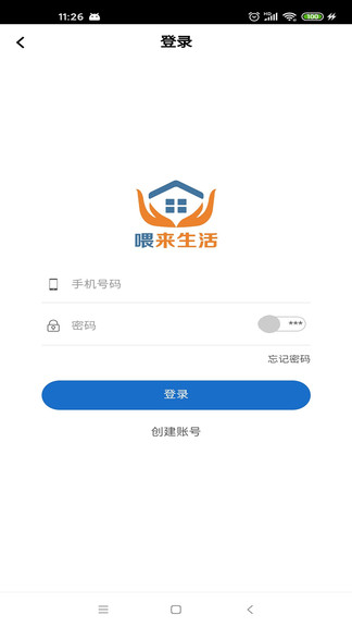 喂来生活官方版 喂来生活app