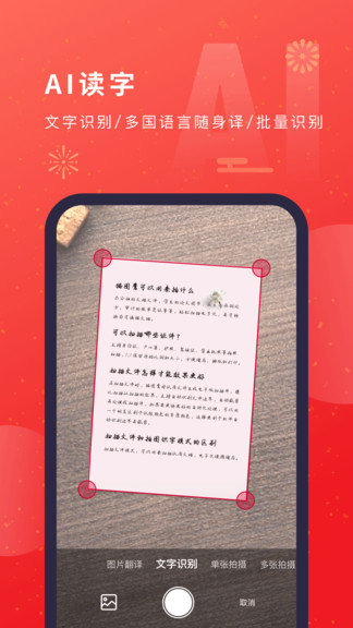 貓圖鷹掃描儀app v3.00426.2 安卓版 0