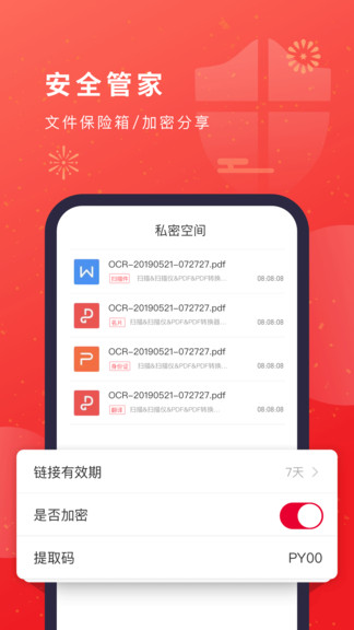 貓圖鷹掃描儀app v3.00426.2 安卓版 3