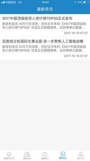 人寶職藍網(wǎng)手機版 v1.1.5 安卓版 1