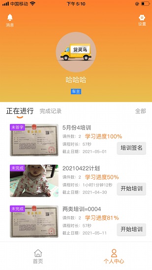 貨靈鳥車主端最新版 v1.0.0 安卓版 0