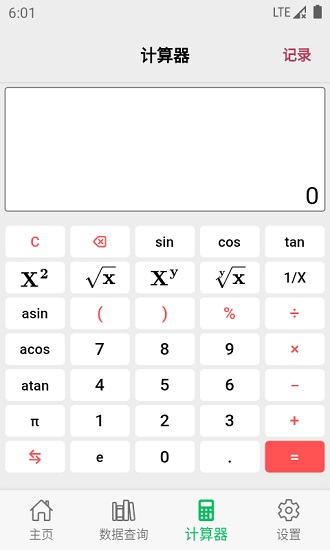 建工助手簡(jiǎn)裝版app v2.1.1 安卓版 2
