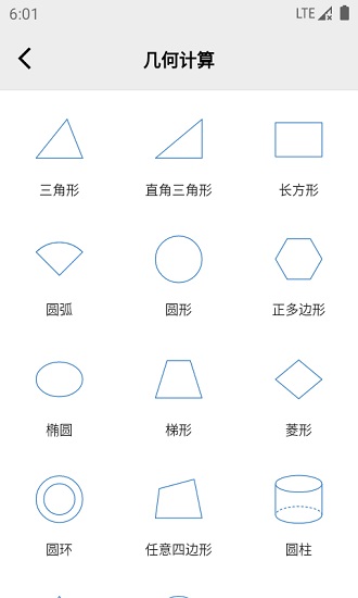 建工助手簡(jiǎn)裝版app v2.1.1 安卓版 3