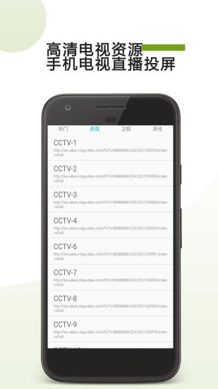 手機(jī)tv投屏軟件3