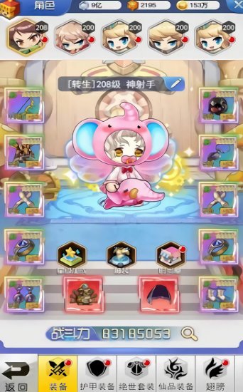 新冒險大陸最新版 v2.0.25 安卓版 1