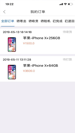 愛驗機app下載