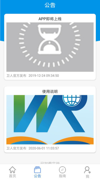 衛(wèi)人派遣app(員工工資查詢) v1.0.2 安卓版 0