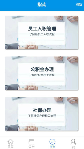 衛(wèi)人派遣app 衛(wèi)人派遣軟件下載