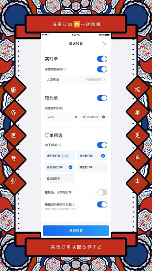 添貓司機(jī)端最新版本 v8.60.7.0003 安卓版 0