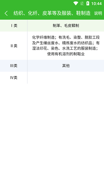 環(huán)保小智環(huán)保手冊手機(jī)版app v1.0.45 安卓版 0