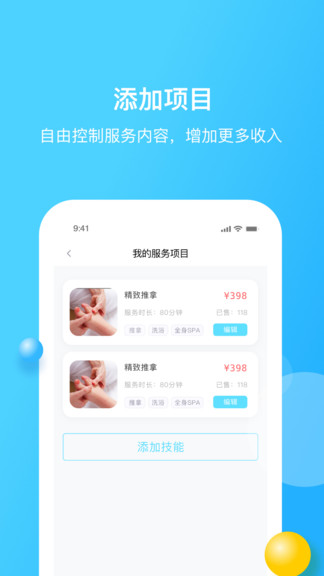 家加技師最新版 家加技師app