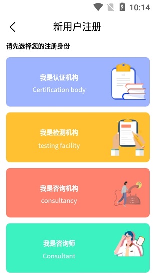 佰證通認(rèn)證app v1.0.1 安卓版 0