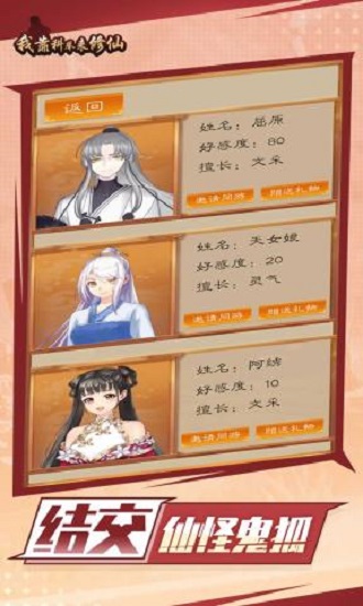 我靠科舉來(lái)修仙 v1.00.17 安卓版 0